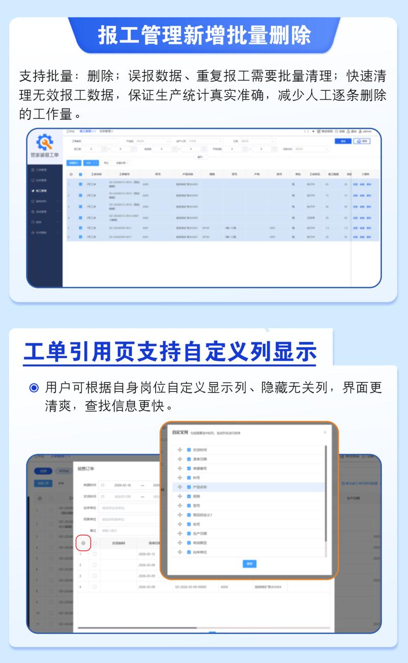 管家婆指尖工廠v3.0發(fā)版公告